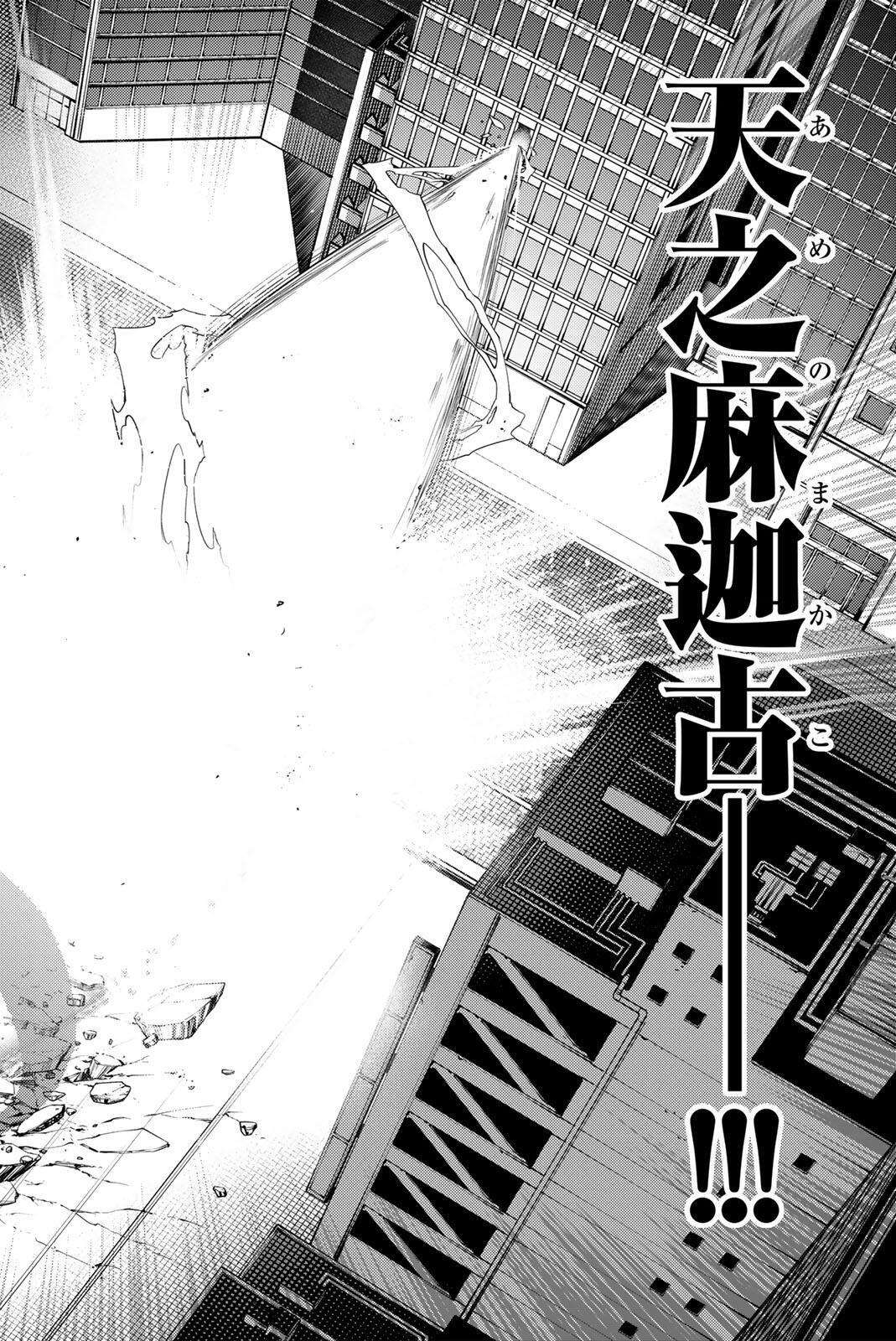 K-9: Keishichou Kouanbu Kouan Dai 9-ka Inou Taisaku Gakari - Chapter 55 - Page 6
