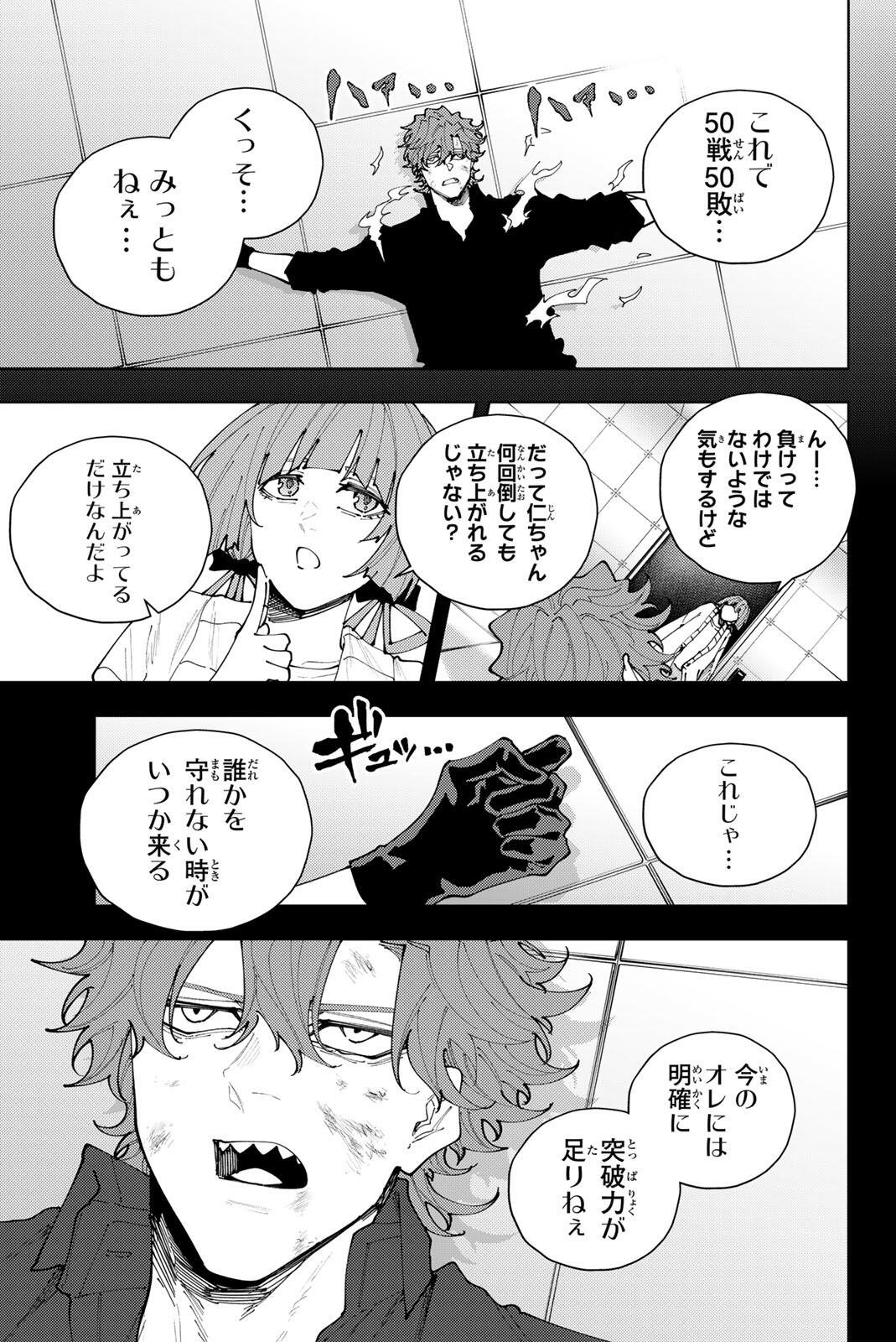 K-9: Keishichou Kouanbu Kouan Dai 9-ka Inou Taisaku Gakari - Chapter 55 - Page 9