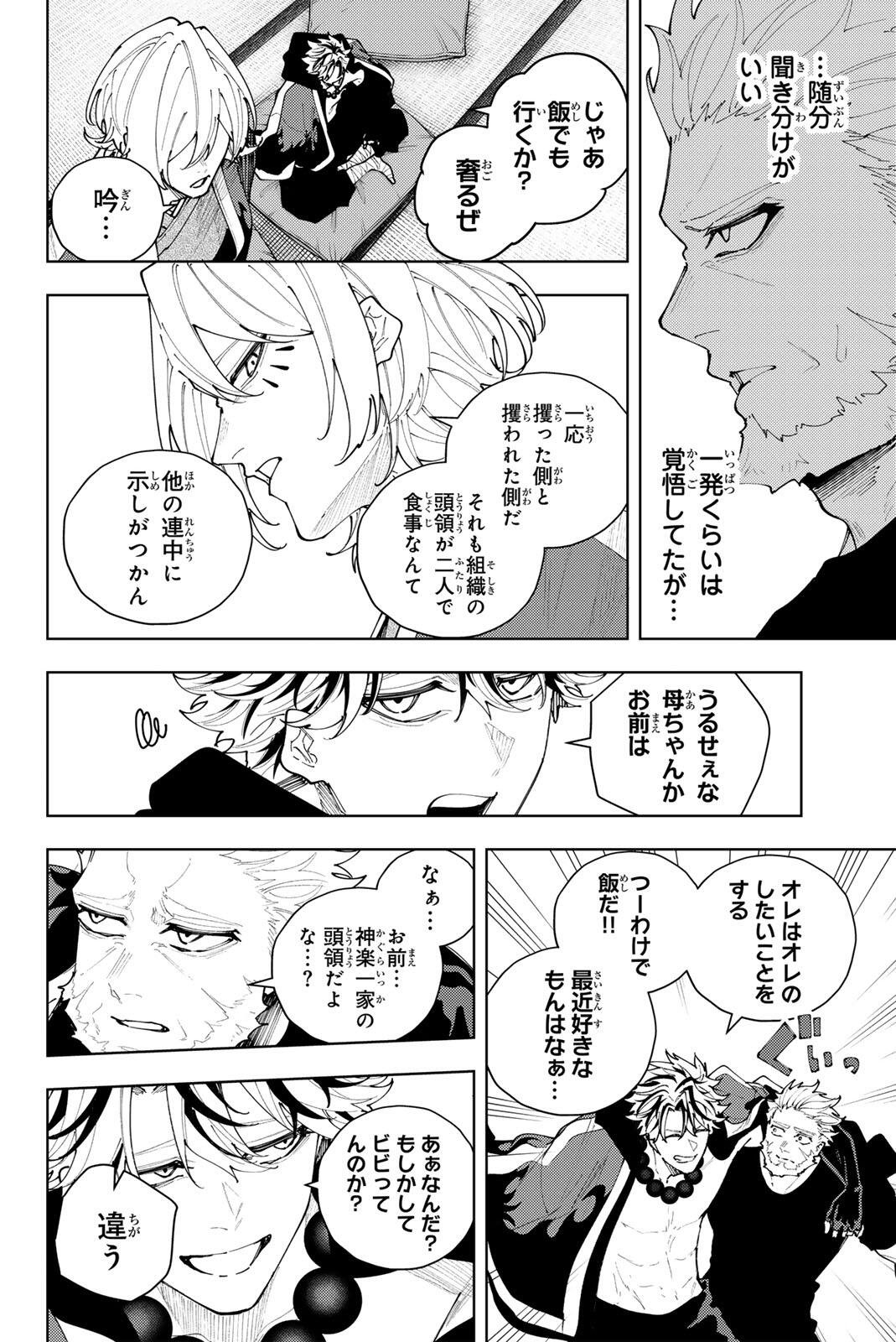 K-9: Keishichou Kouanbu Kouan Dai 9-ka Inou Taisaku Gakari - Chapter 56 - Page 10