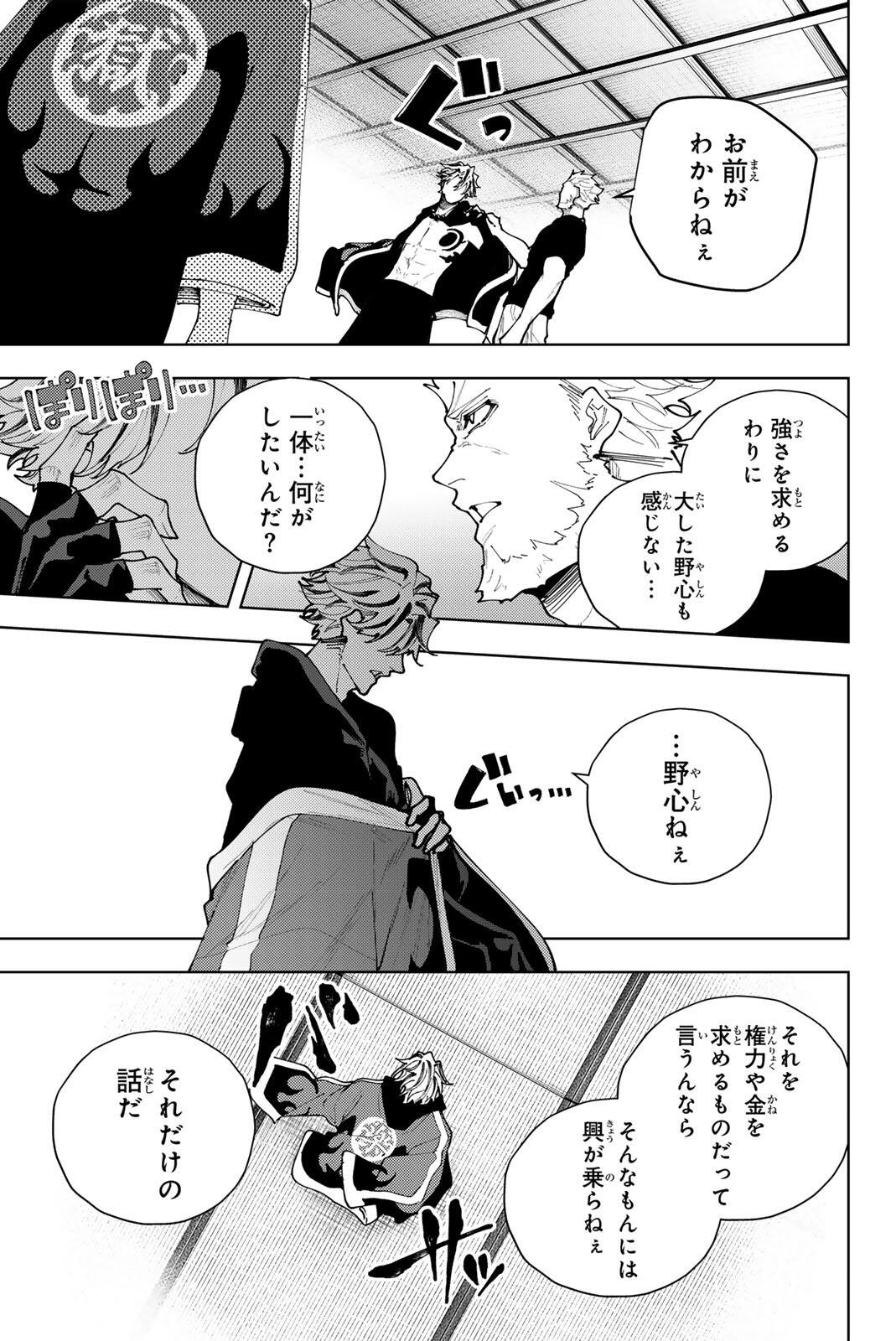 K-9: Keishichou Kouanbu Kouan Dai 9-ka Inou Taisaku Gakari - Chapter 56 - Page 11