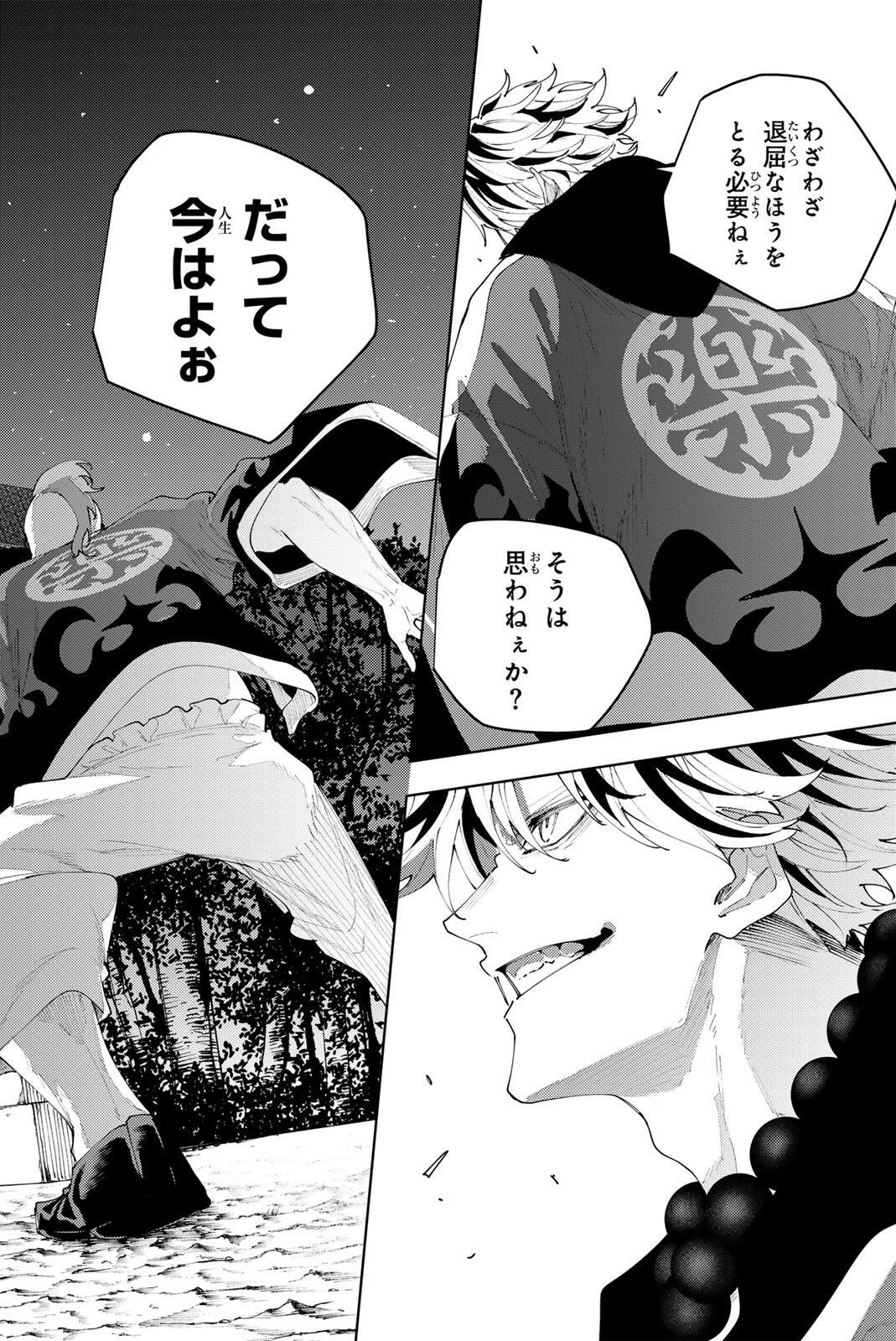 K-9: Keishichou Kouanbu Kouan Dai 9-ka Inou Taisaku Gakari - Chapter 56 - Page 12