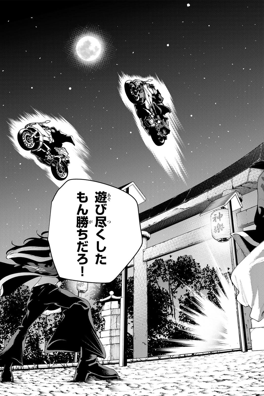 K-9: Keishichou Kouanbu Kouan Dai 9-ka Inou Taisaku Gakari - Chapter 56 - Page 13