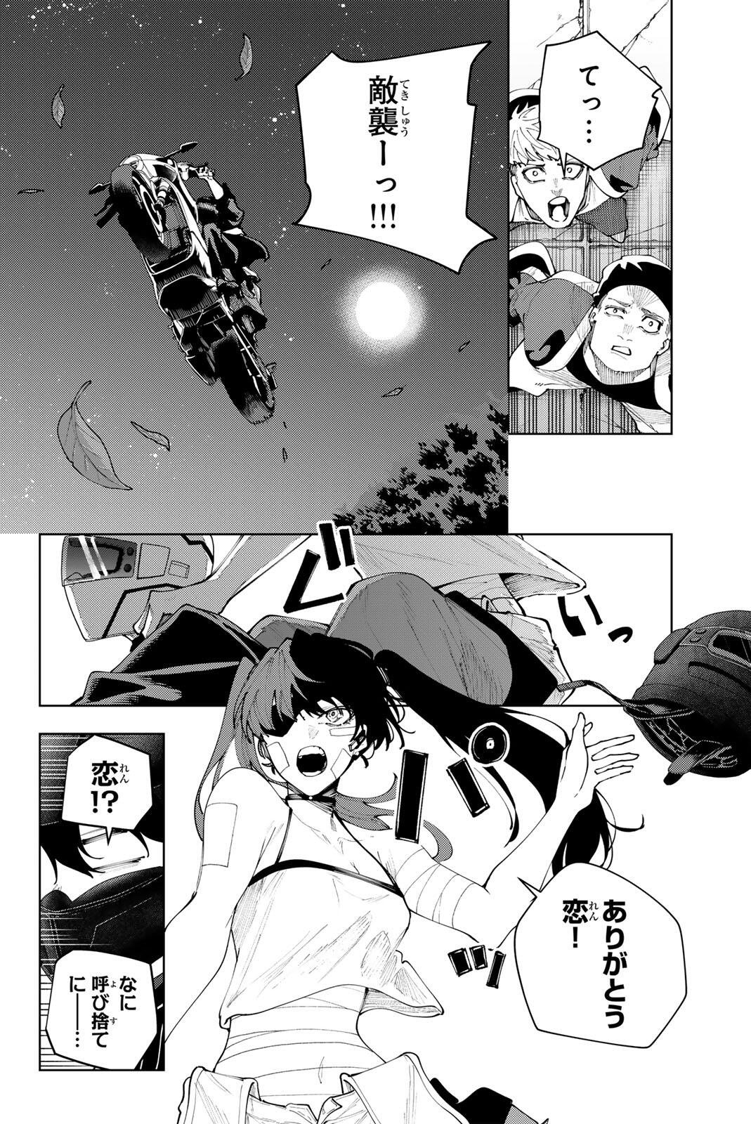 K-9: Keishichou Kouanbu Kouan Dai 9-ka Inou Taisaku Gakari - Chapter 56 - Page 14