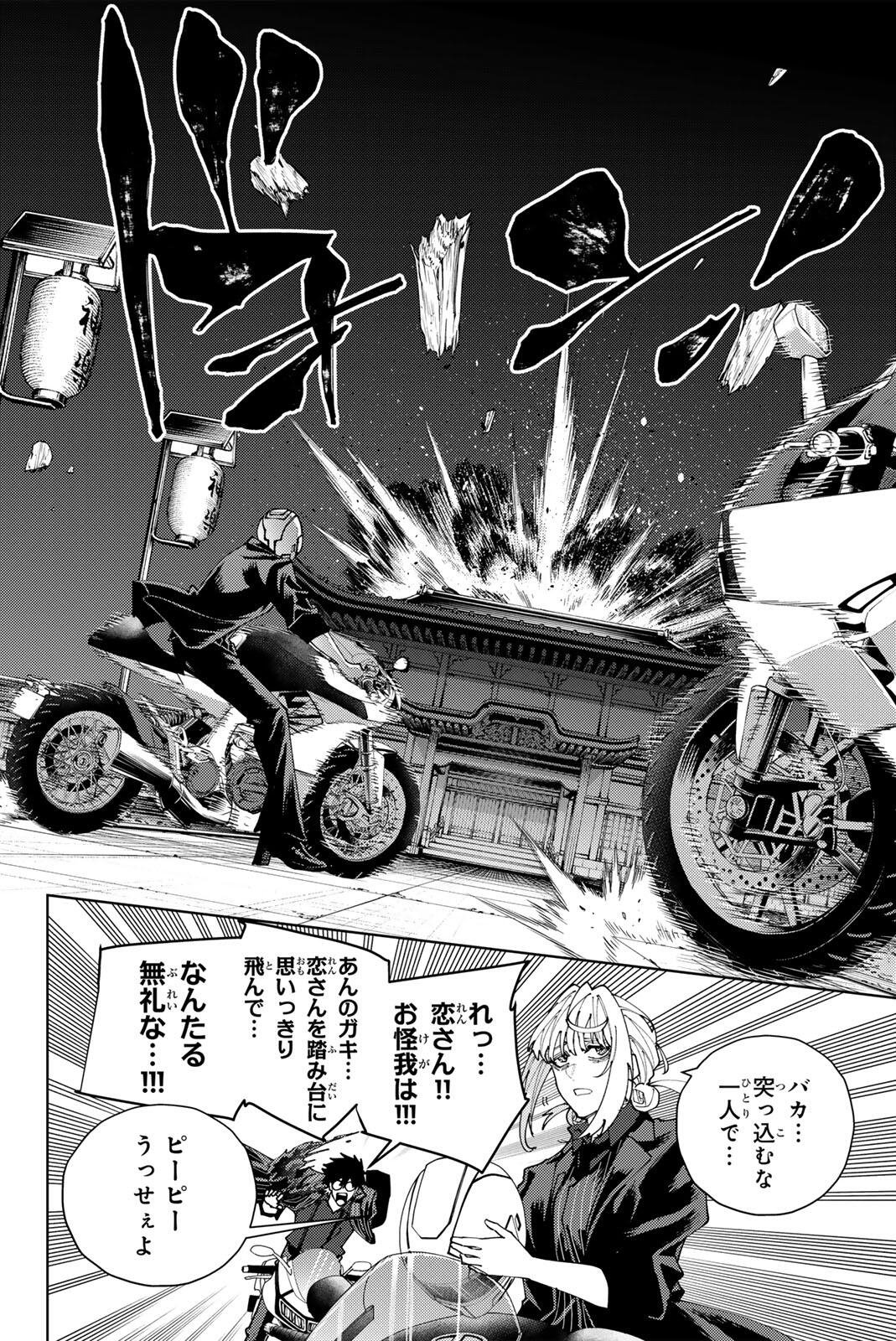 K-9: Keishichou Kouanbu Kouan Dai 9-ka Inou Taisaku Gakari - Chapter 56 - Page 16