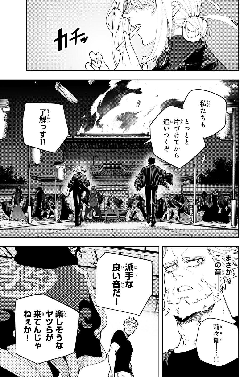 K-9: Keishichou Kouanbu Kouan Dai 9-ka Inou Taisaku Gakari - Chapter 56 - Page 17