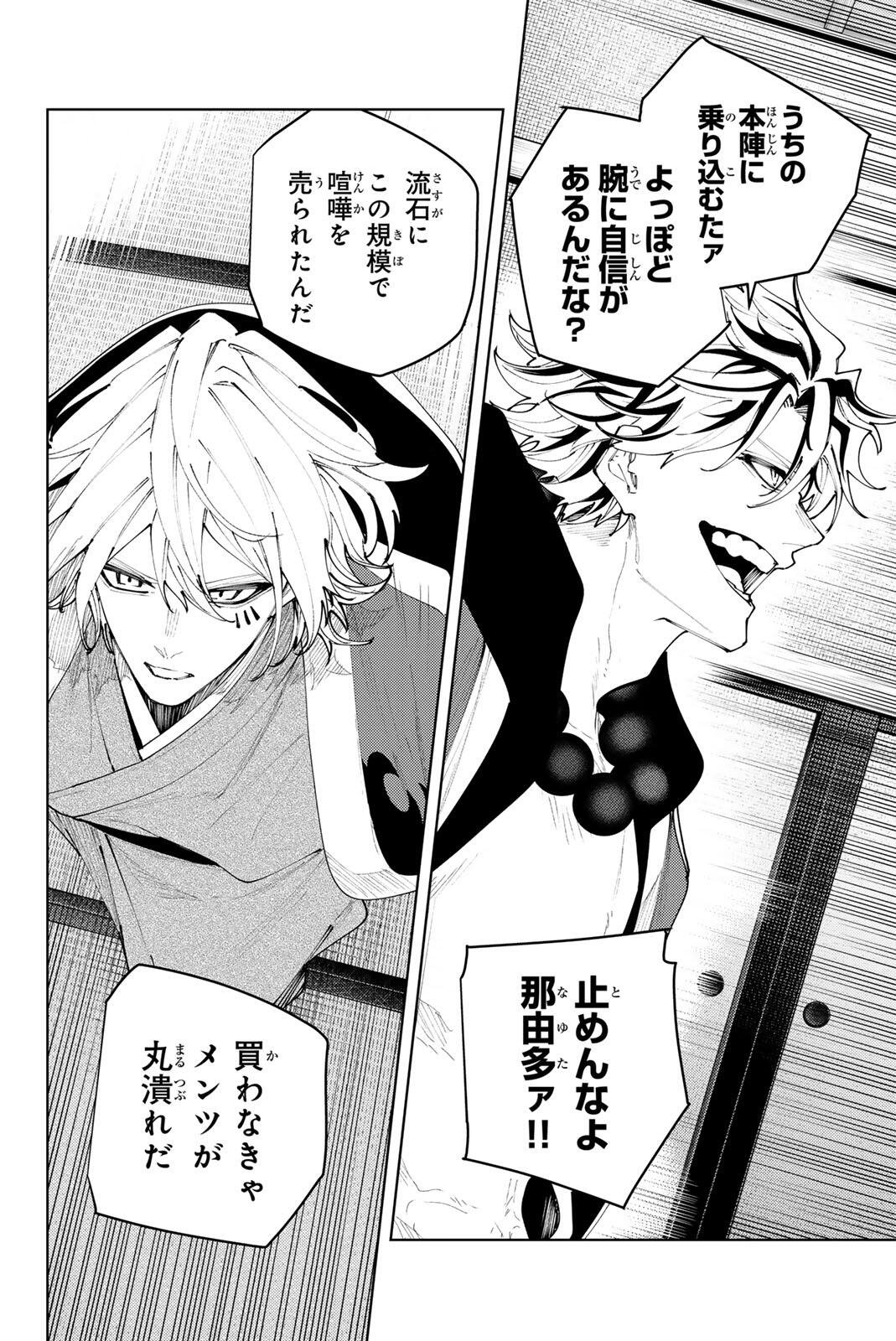 K-9: Keishichou Kouanbu Kouan Dai 9-ka Inou Taisaku Gakari - Chapter 56 - Page 18