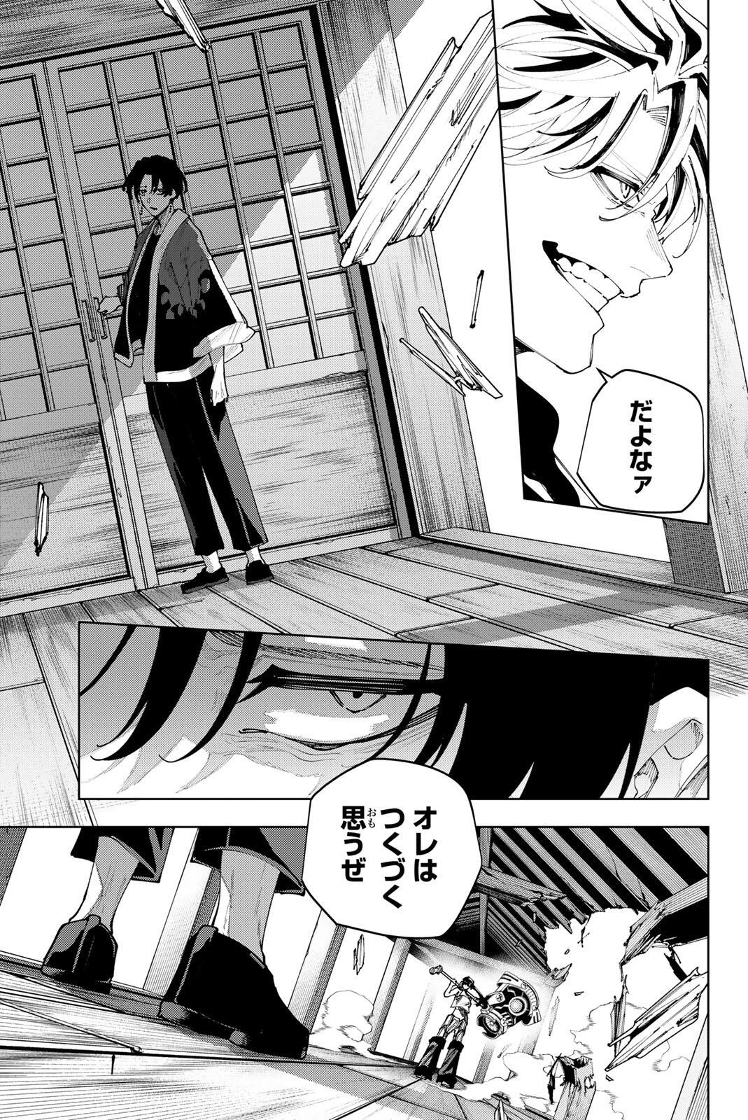 K-9: Keishichou Kouanbu Kouan Dai 9-ka Inou Taisaku Gakari - Chapter 56 - Page 19