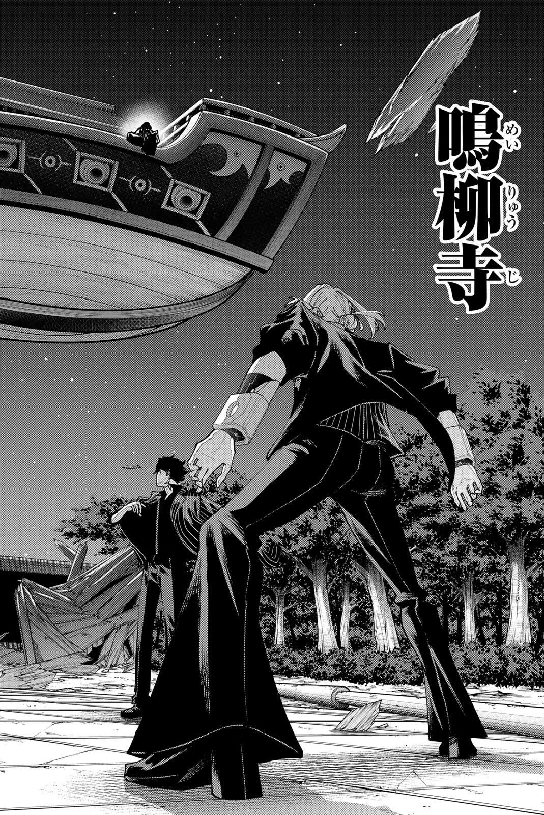 K-9: Keishichou Kouanbu Kouan Dai 9-ka Inou Taisaku Gakari - Chapter 56 - Page 2