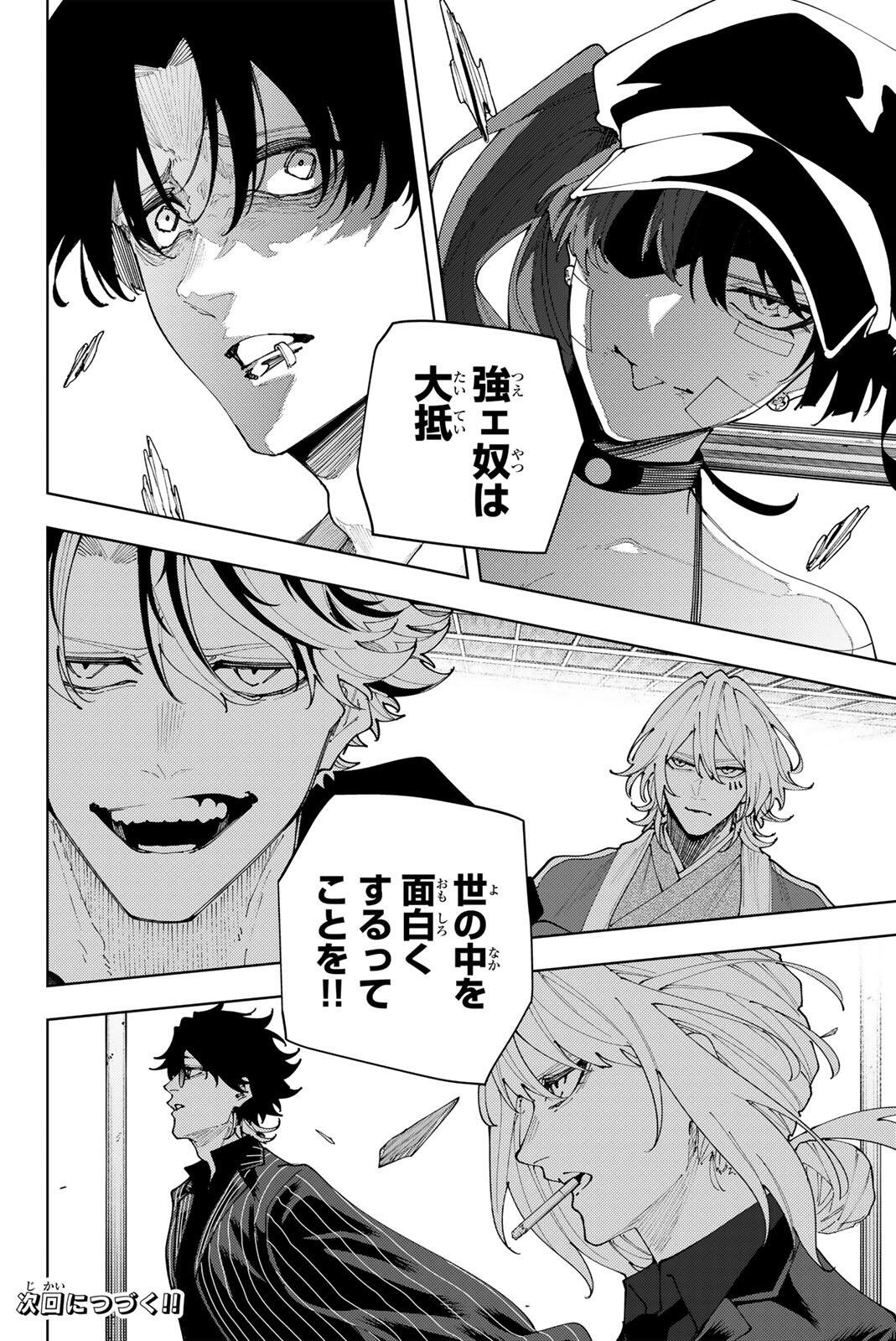 K-9: Keishichou Kouanbu Kouan Dai 9-ka Inou Taisaku Gakari - Chapter 56 - Page 20