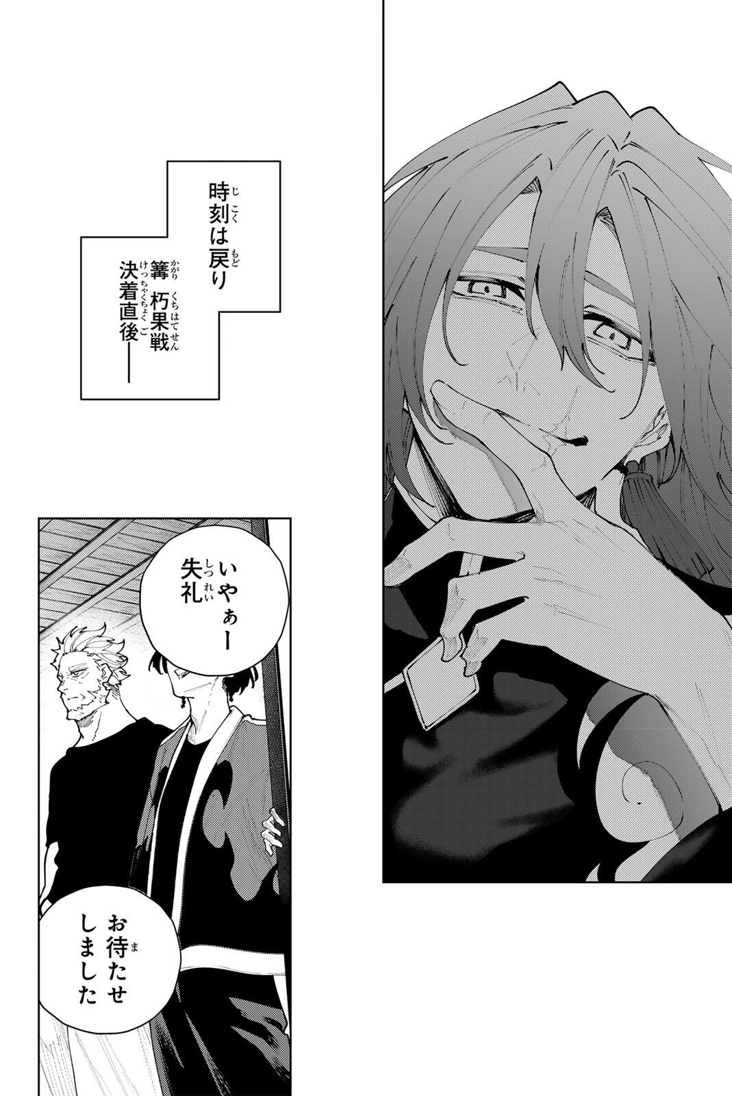K-9: Keishichou Kouanbu Kouan Dai 9-ka Inou Taisaku Gakari - Chapter 56 - Page 4