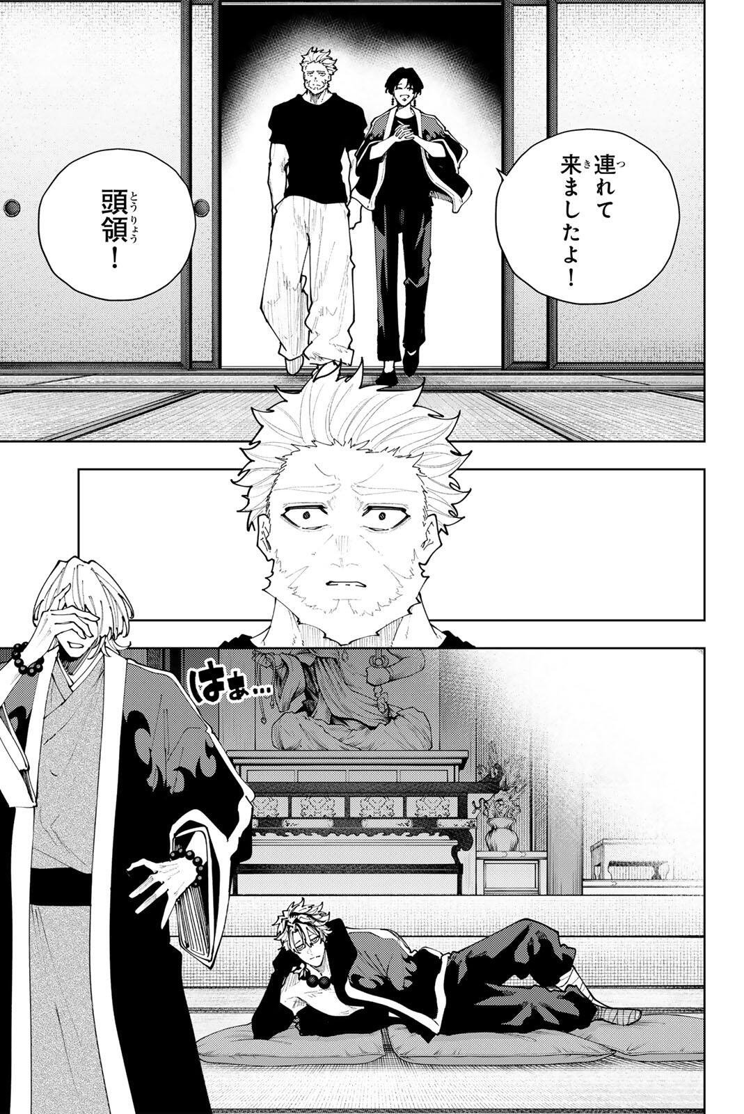 K-9: Keishichou Kouanbu Kouan Dai 9-ka Inou Taisaku Gakari - Chapter 56 - Page 5
