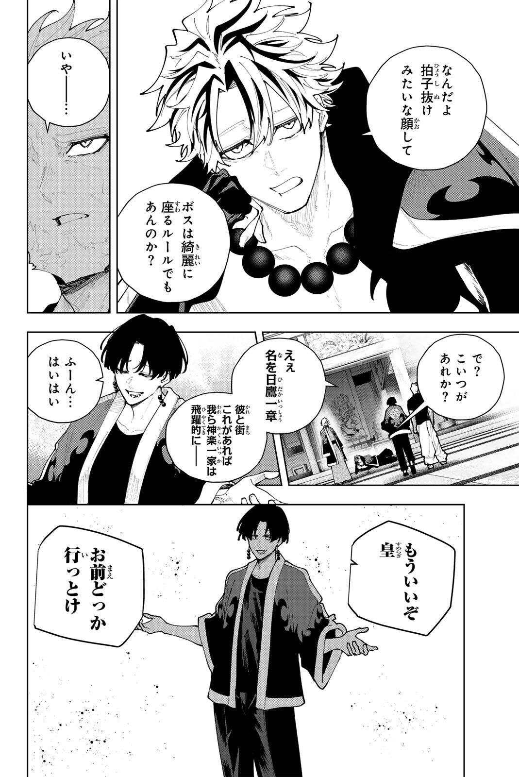 K-9: Keishichou Kouanbu Kouan Dai 9-ka Inou Taisaku Gakari - Chapter 56 - Page 6