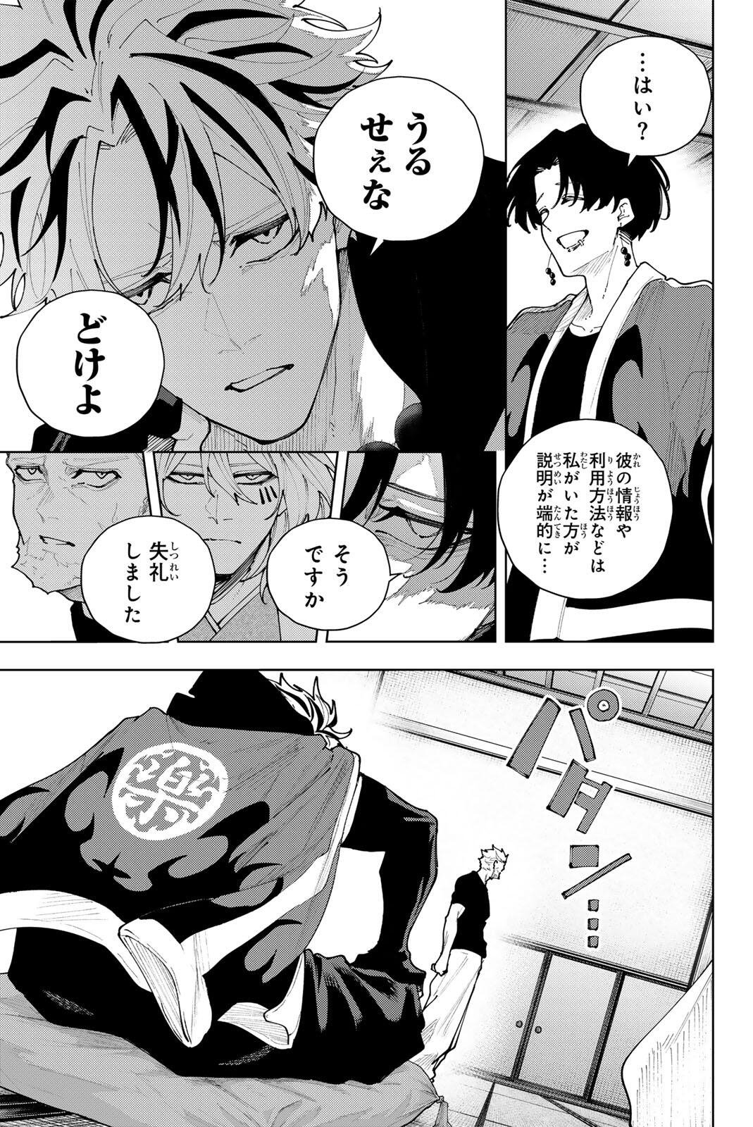 K-9: Keishichou Kouanbu Kouan Dai 9-ka Inou Taisaku Gakari - Chapter 56 - Page 7