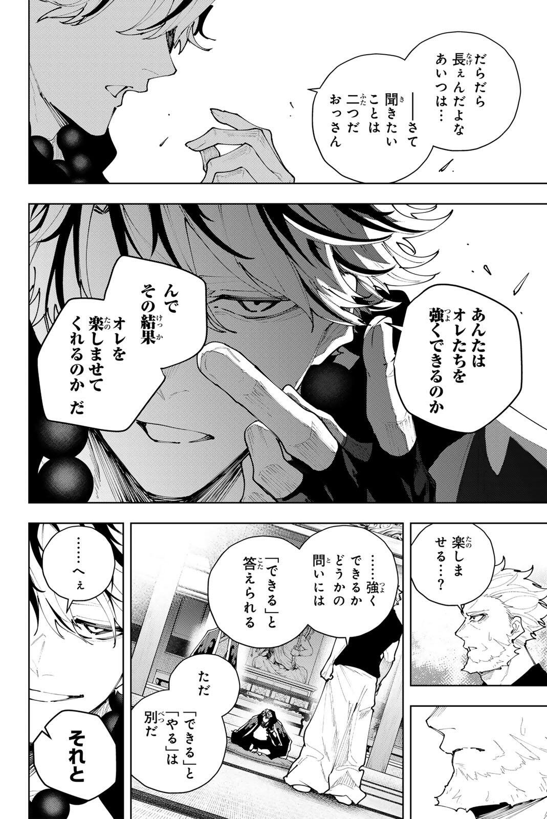 K-9: Keishichou Kouanbu Kouan Dai 9-ka Inou Taisaku Gakari - Chapter 56 - Page 8