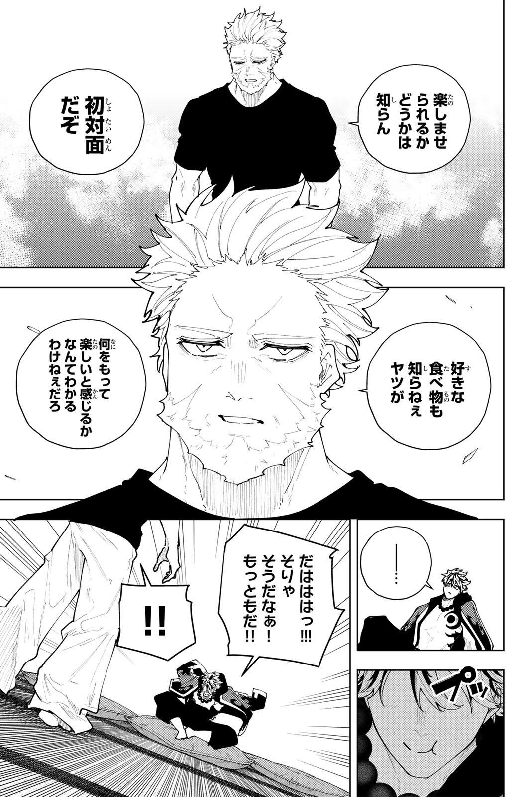 K-9: Keishichou Kouanbu Kouan Dai 9-ka Inou Taisaku Gakari - Chapter 56 - Page 9
