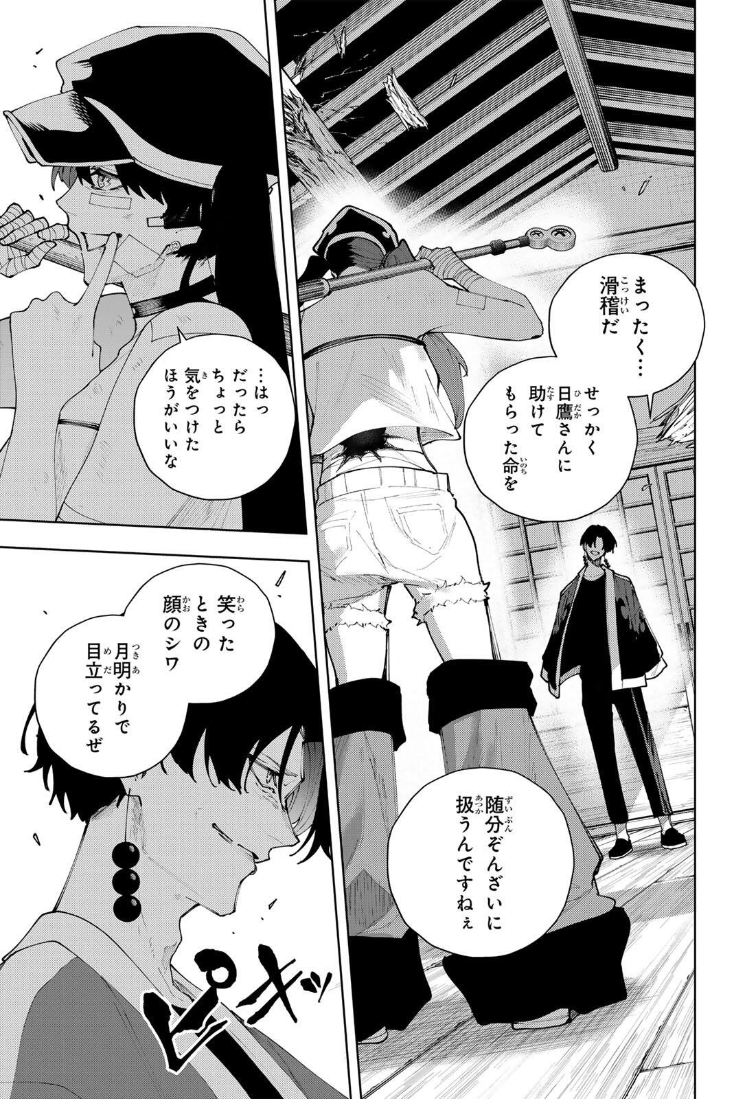 K-9: Keishichou Kouanbu Kouan Dai 9-ka Inou Taisaku Gakari - Chapter 57 - Page 1