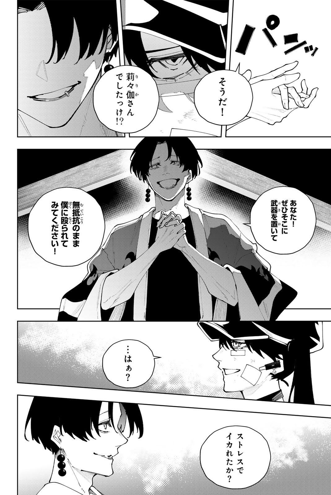 K-9: Keishichou Kouanbu Kouan Dai 9-ka Inou Taisaku Gakari - Chapter 57 - Page 10