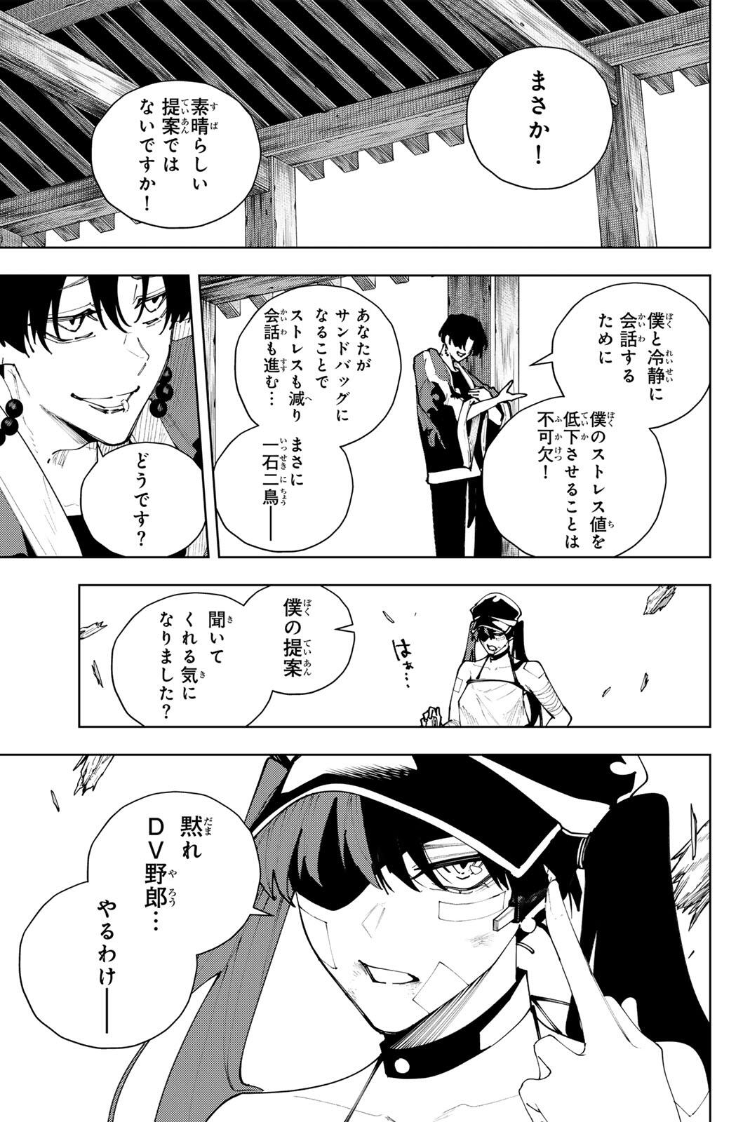 K-9: Keishichou Kouanbu Kouan Dai 9-ka Inou Taisaku Gakari - Chapter 57 - Page 11