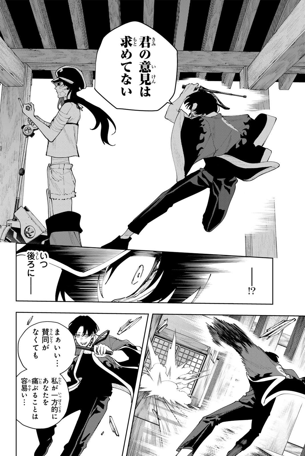 K-9: Keishichou Kouanbu Kouan Dai 9-ka Inou Taisaku Gakari - Chapter 57 - Page 12