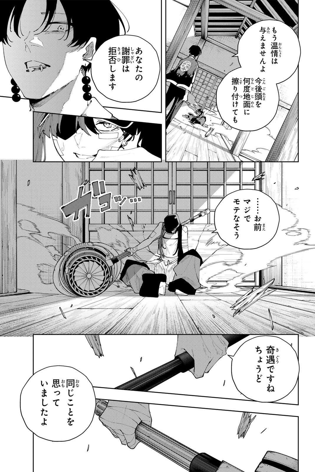 K-9: Keishichou Kouanbu Kouan Dai 9-ka Inou Taisaku Gakari - Chapter 57 - Page 13