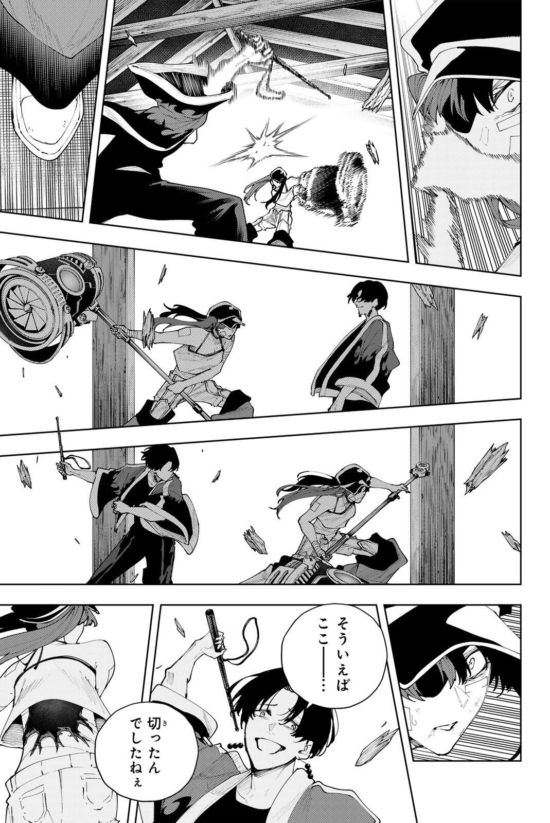 K-9: Keishichou Kouanbu Kouan Dai 9-ka Inou Taisaku Gakari - Chapter 57 - Page 15