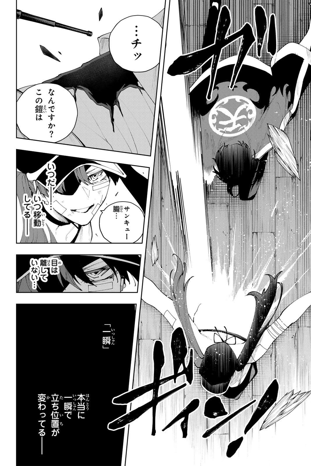 K-9: Keishichou Kouanbu Kouan Dai 9-ka Inou Taisaku Gakari - Chapter 57 - Page 16