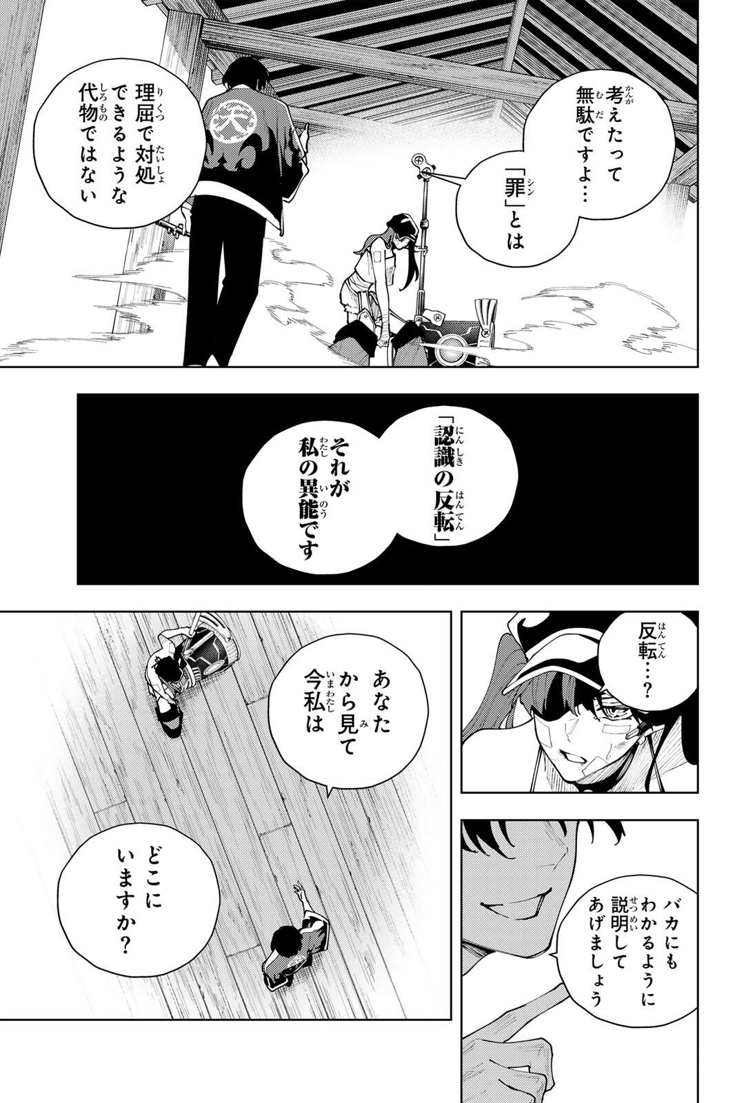 K-9: Keishichou Kouanbu Kouan Dai 9-ka Inou Taisaku Gakari - Chapter 57 - Page 17