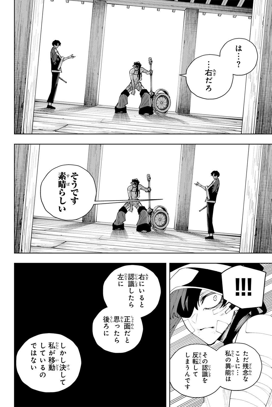 K-9: Keishichou Kouanbu Kouan Dai 9-ka Inou Taisaku Gakari - Chapter 57 - Page 18