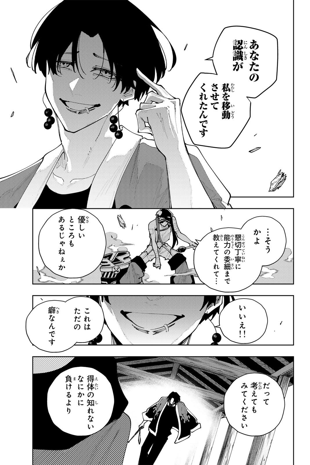 K-9: Keishichou Kouanbu Kouan Dai 9-ka Inou Taisaku Gakari - Chapter 57 - Page 19