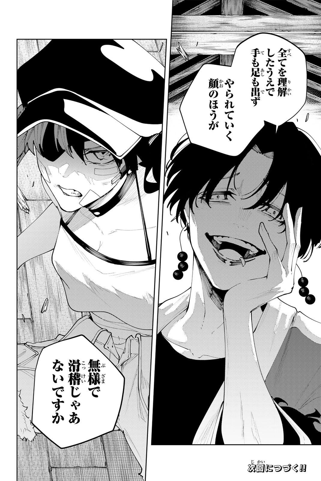 K-9: Keishichou Kouanbu Kouan Dai 9-ka Inou Taisaku Gakari - Chapter 57 - Page 20