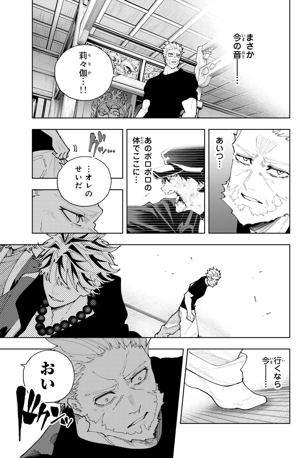 K-9: Keishichou Kouanbu Kouan Dai 9-ka Inou Taisaku Gakari - Chapter 57 - Page 3