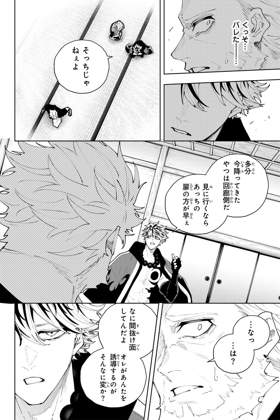 K-9: Keishichou Kouanbu Kouan Dai 9-ka Inou Taisaku Gakari - Chapter 57 - Page 4