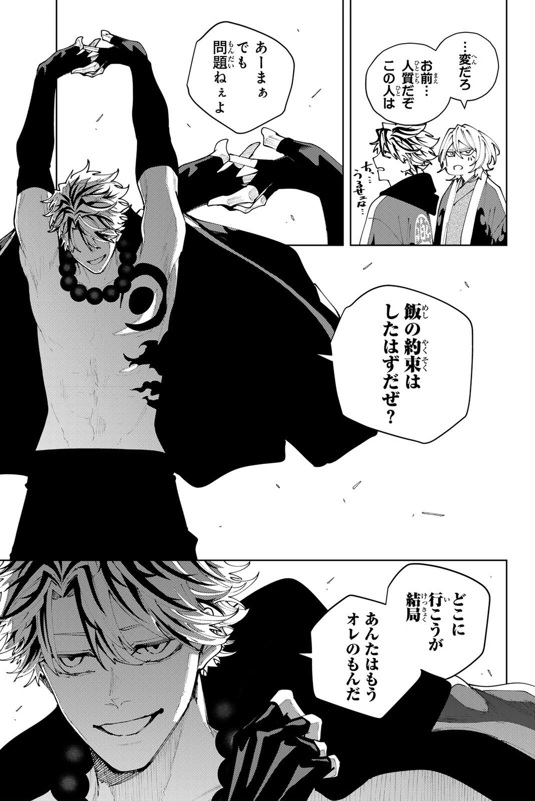 K-9: Keishichou Kouanbu Kouan Dai 9-ka Inou Taisaku Gakari - Chapter 57 - Page 5