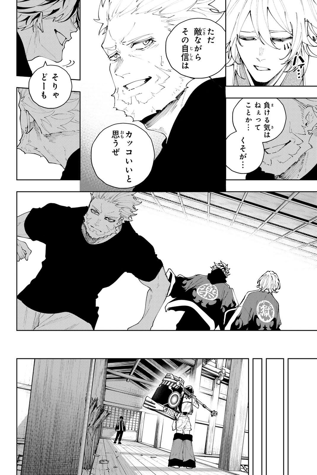 K-9: Keishichou Kouanbu Kouan Dai 9-ka Inou Taisaku Gakari - Chapter 57 - Page 6