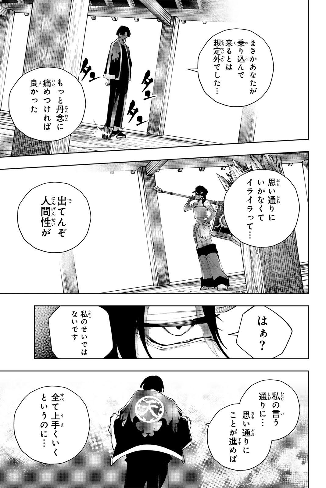 K-9: Keishichou Kouanbu Kouan Dai 9-ka Inou Taisaku Gakari - Chapter 57 - Page 7