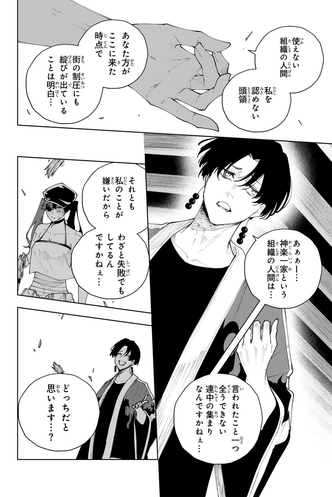K-9: Keishichou Kouanbu Kouan Dai 9-ka Inou Taisaku Gakari - Chapter 57 - Page 8