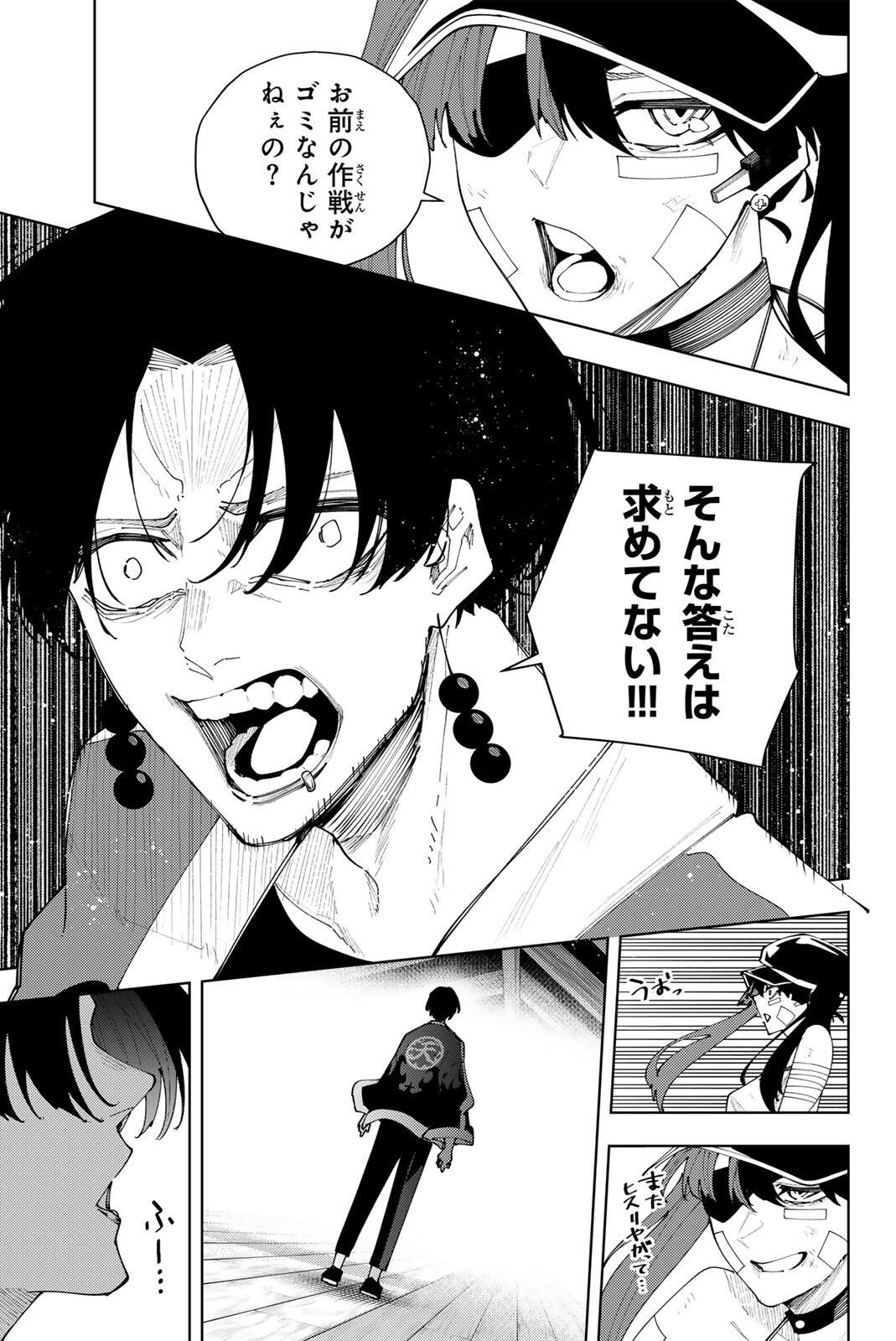 K-9: Keishichou Kouanbu Kouan Dai 9-ka Inou Taisaku Gakari - Chapter 57 - Page 9