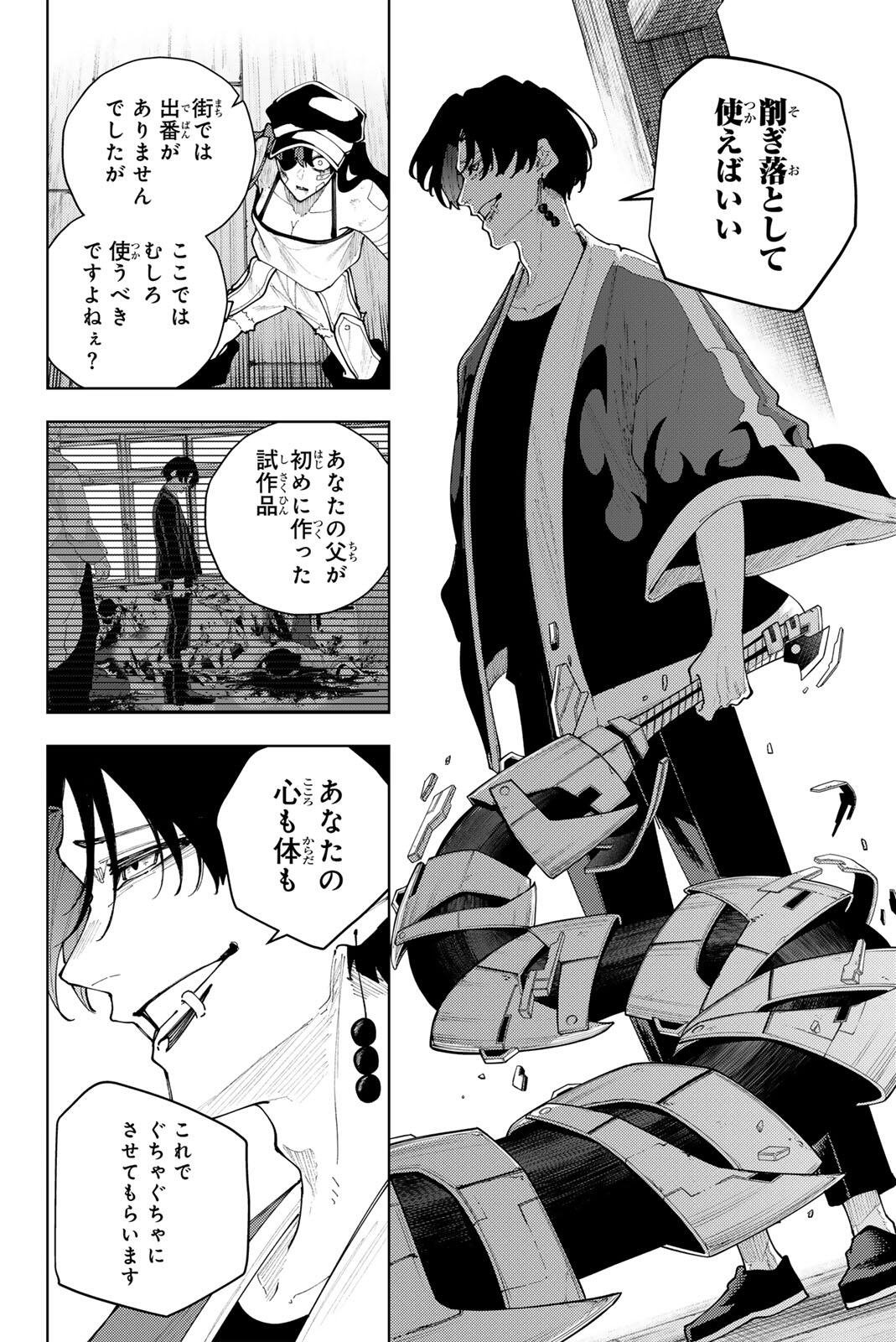 K-9: Keishichou Kouanbu Kouan Dai 9-ka Inou Taisaku Gakari - Chapter 58 - Page 10