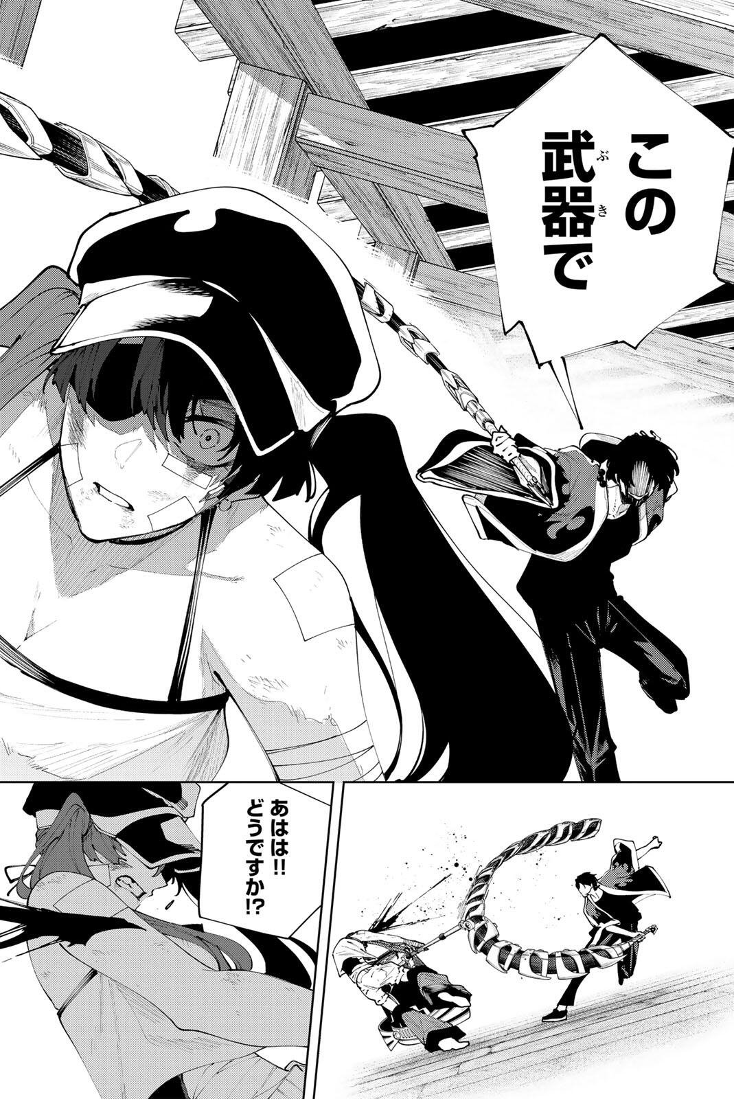 K-9: Keishichou Kouanbu Kouan Dai 9-ka Inou Taisaku Gakari - Chapter 58 - Page 11