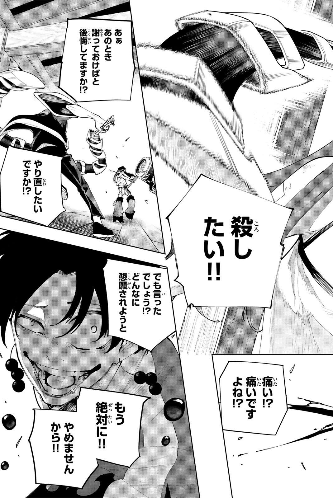 K-9: Keishichou Kouanbu Kouan Dai 9-ka Inou Taisaku Gakari - Chapter 58 - Page 12