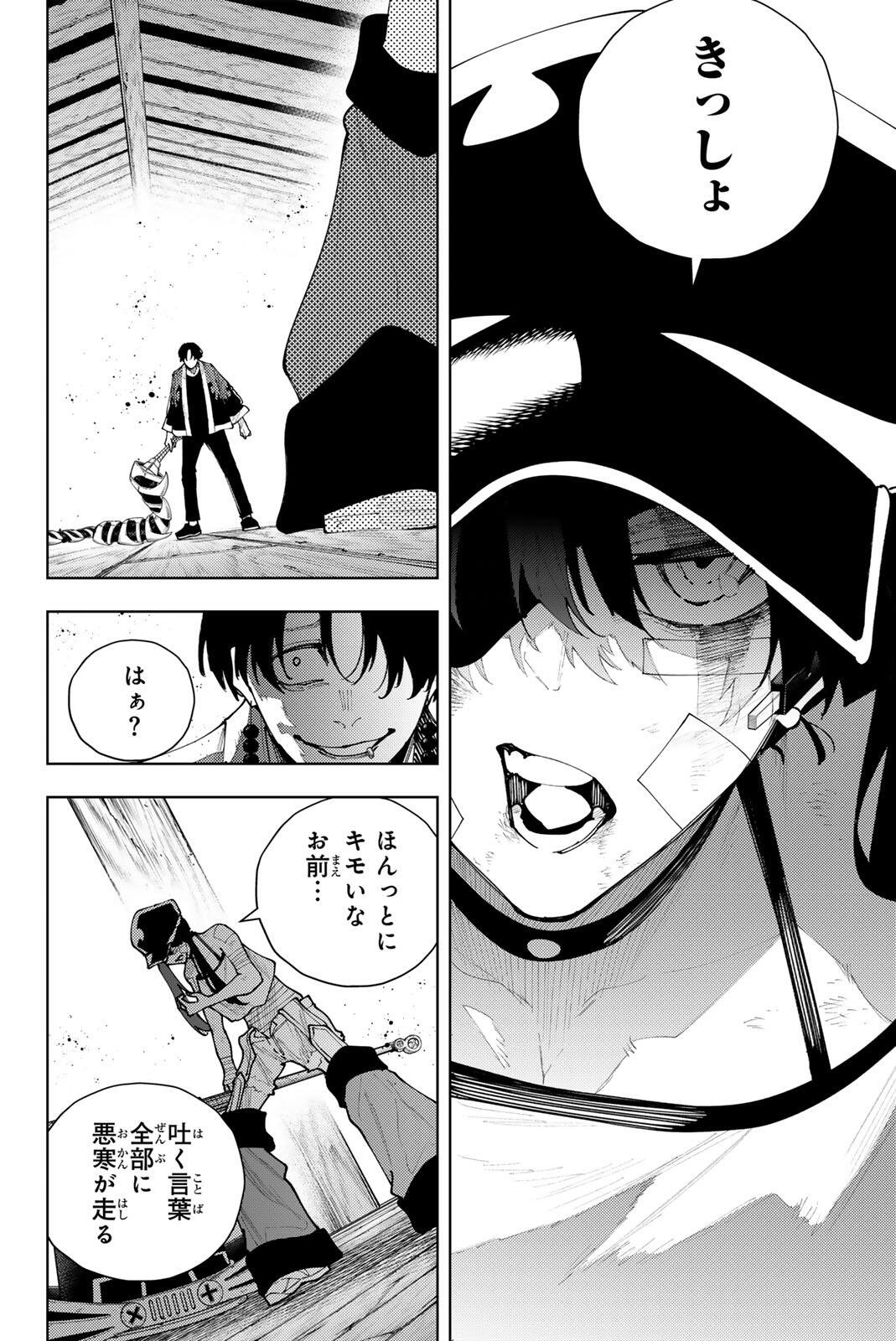 K-9: Keishichou Kouanbu Kouan Dai 9-ka Inou Taisaku Gakari - Chapter 58 - Page 13