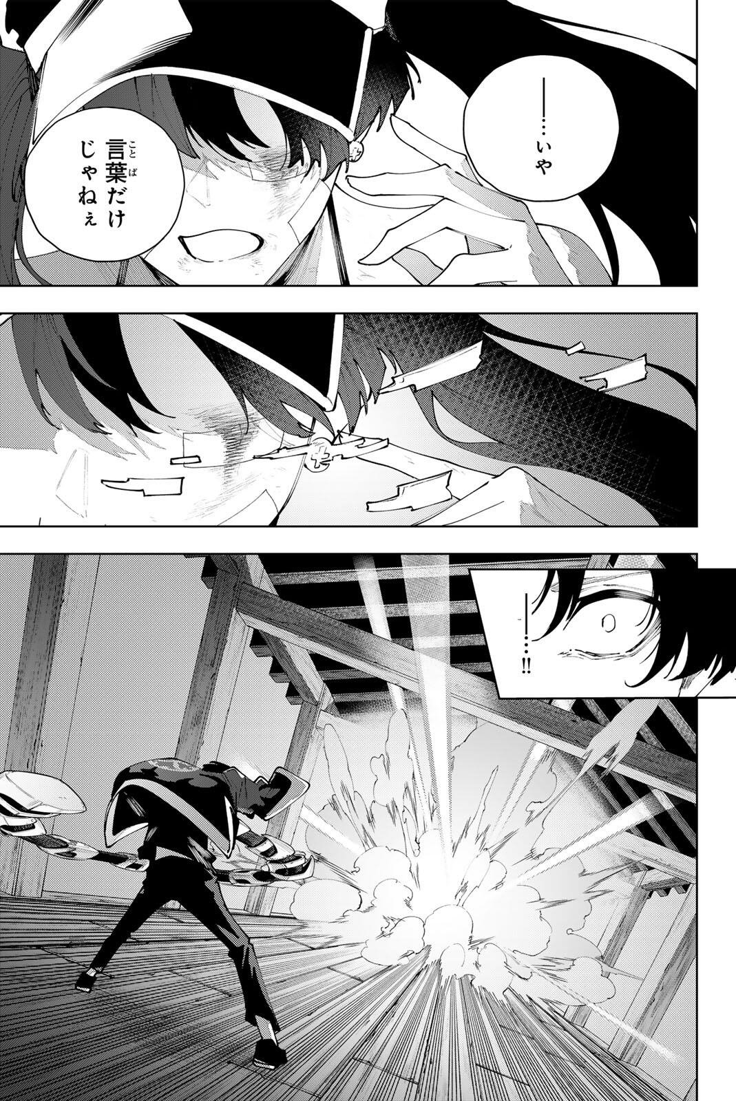 K-9: Keishichou Kouanbu Kouan Dai 9-ka Inou Taisaku Gakari - Chapter 58 - Page 14