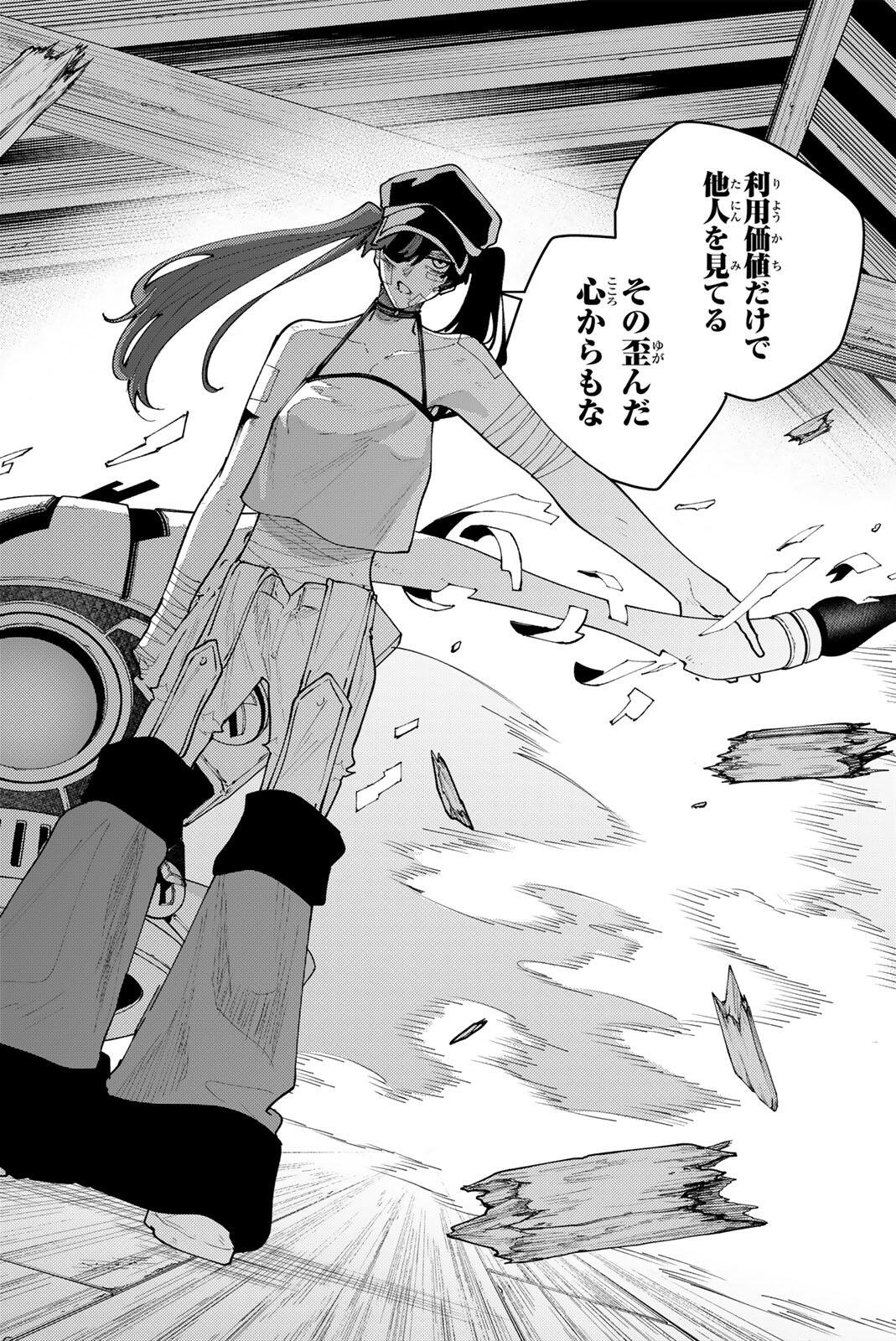 K-9: Keishichou Kouanbu Kouan Dai 9-ka Inou Taisaku Gakari - Chapter 58 - Page 15