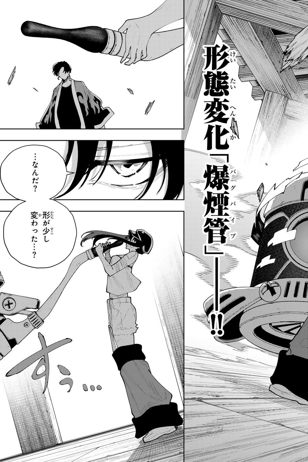 K-9: Keishichou Kouanbu Kouan Dai 9-ka Inou Taisaku Gakari - Chapter 58 - Page 16