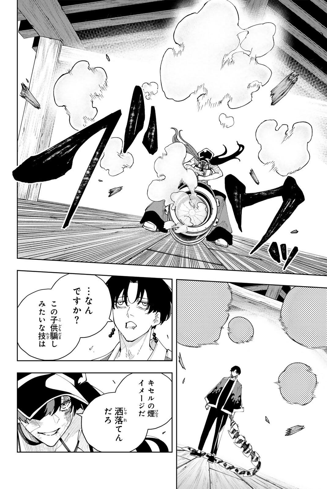 K-9: Keishichou Kouanbu Kouan Dai 9-ka Inou Taisaku Gakari - Chapter 58 - Page 17