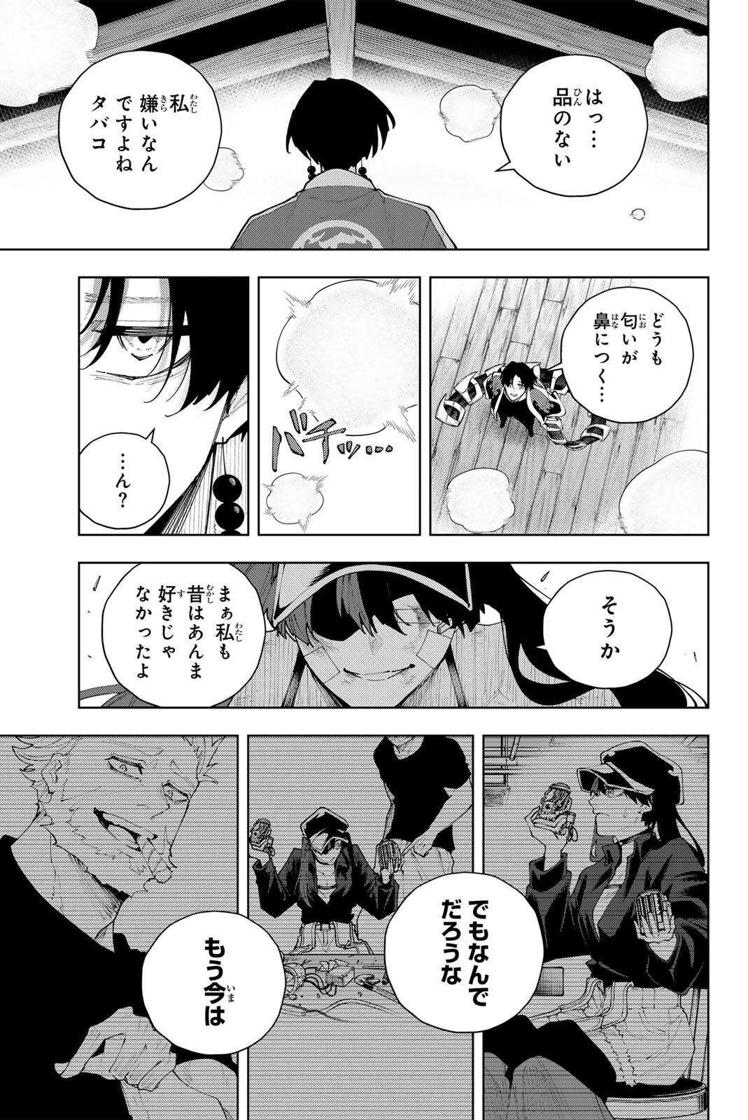 K-9: Keishichou Kouanbu Kouan Dai 9-ka Inou Taisaku Gakari - Chapter 58 - Page 18