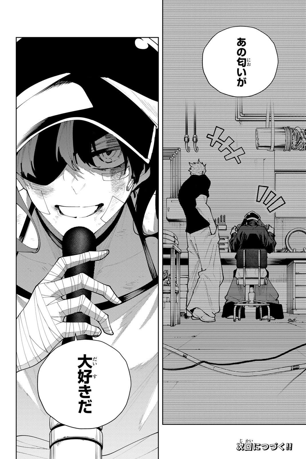K-9: Keishichou Kouanbu Kouan Dai 9-ka Inou Taisaku Gakari - Chapter 58 - Page 19