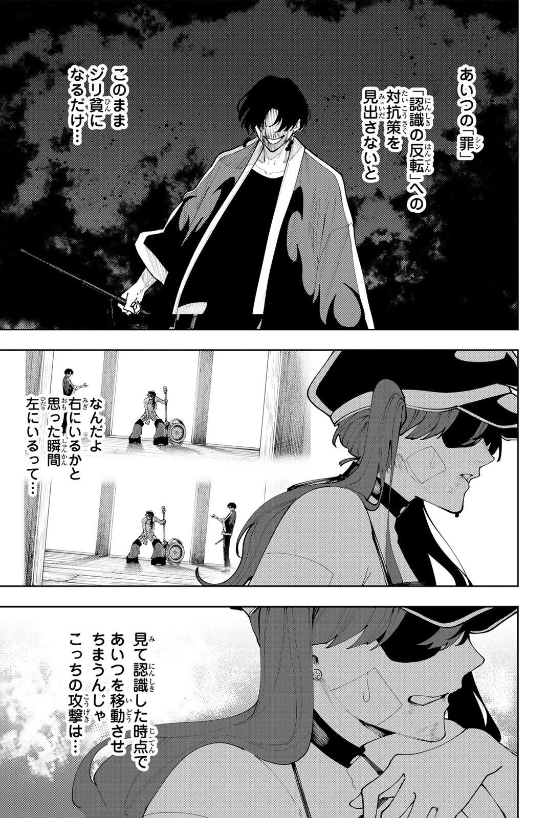 K-9: Keishichou Kouanbu Kouan Dai 9-ka Inou Taisaku Gakari - Chapter 58 - Page 3