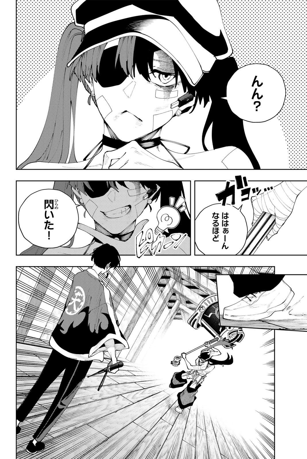 K-9: Keishichou Kouanbu Kouan Dai 9-ka Inou Taisaku Gakari - Chapter 58 - Page 4