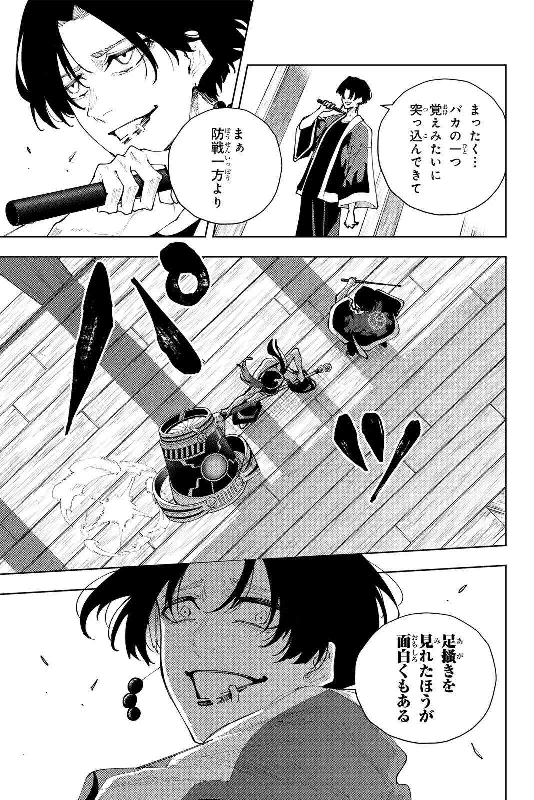 K-9: Keishichou Kouanbu Kouan Dai 9-ka Inou Taisaku Gakari - Chapter 58 - Page 5